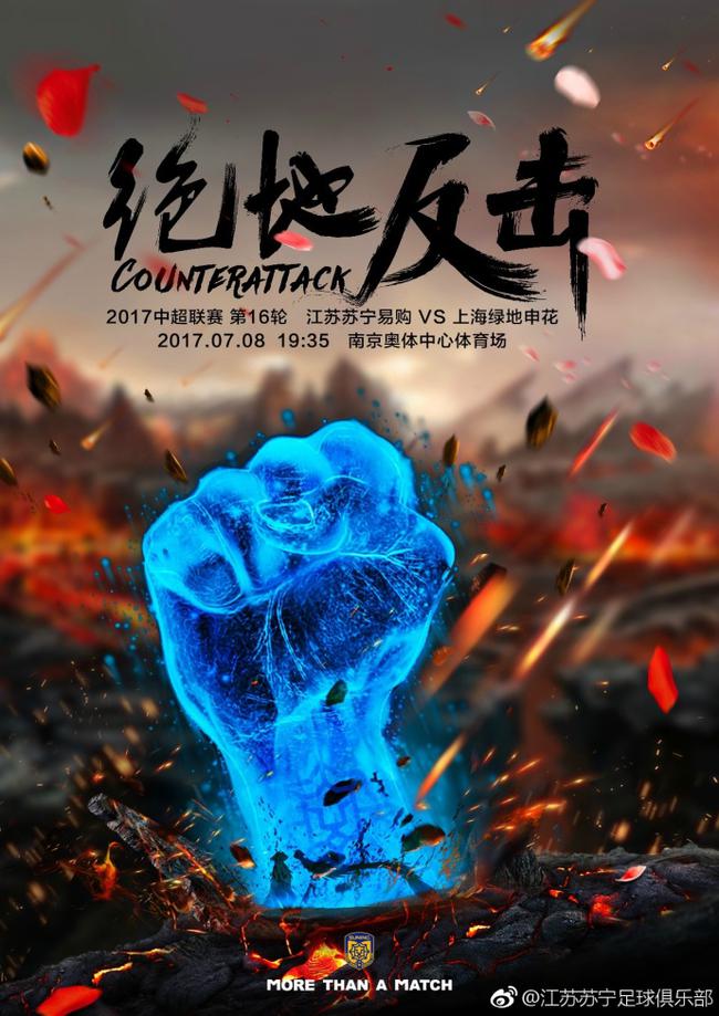 苏宁主场取胜，稳坐积分榜前列，表现强劲的简单介绍