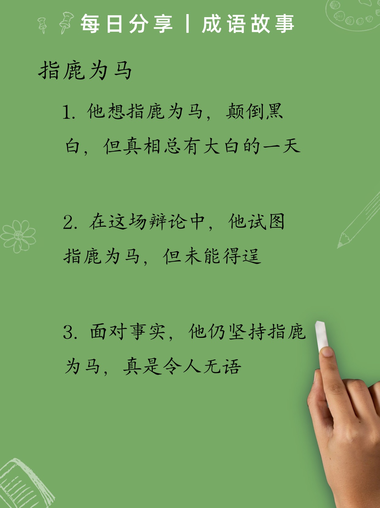 雄鹿雄心勃发，欲挑战勇士霸主地位的简单介绍